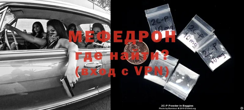 Мефедрон mephedrone  Духовщина 